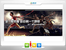 武侯361度——腾讯大运会梦想传递